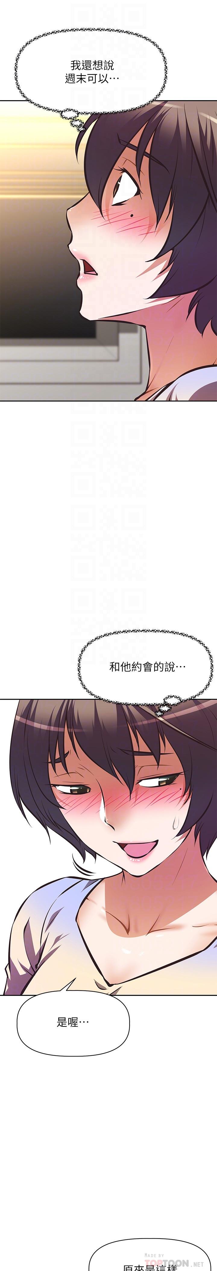 阿姨不可以坏坏[h漫]韩漫全集-阿姨不可以坏坏-第25話-玩膩我就去找年輕美眉无删减无遮挡章节图片 