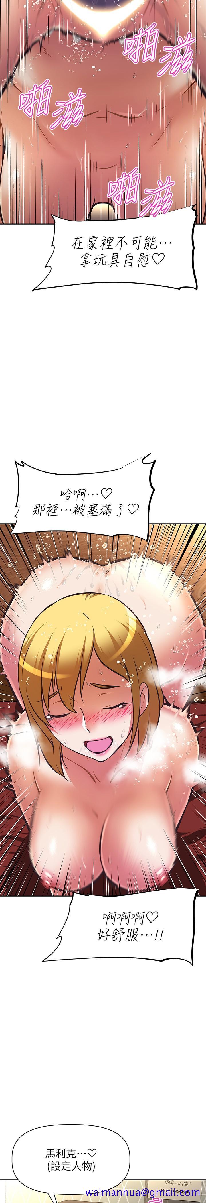 阿姨不可以坏坏[h漫]韩漫全集-阿姨不可以坏坏-第26話-妨礙歡樂時光的訪客无删减无遮挡章节图片 