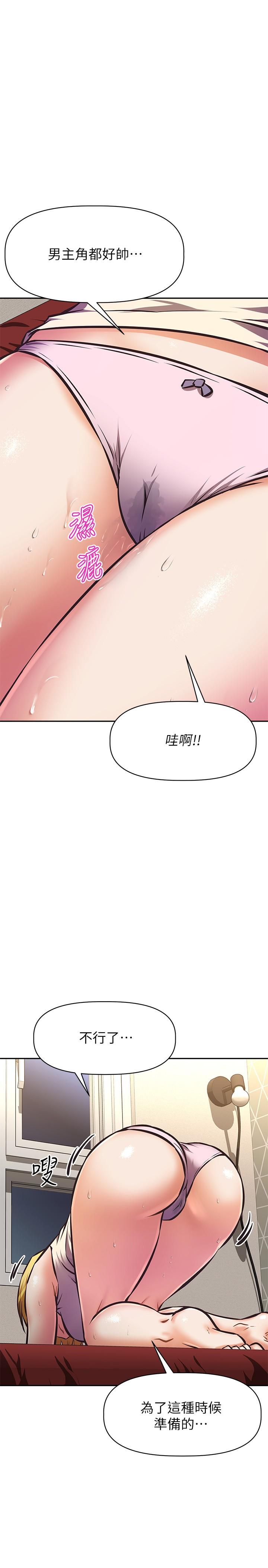阿姨不可以坏坏[h漫]韩漫全集-阿姨不可以坏坏-第26話-妨礙歡樂時光的訪客无删减无遮挡章节图片 