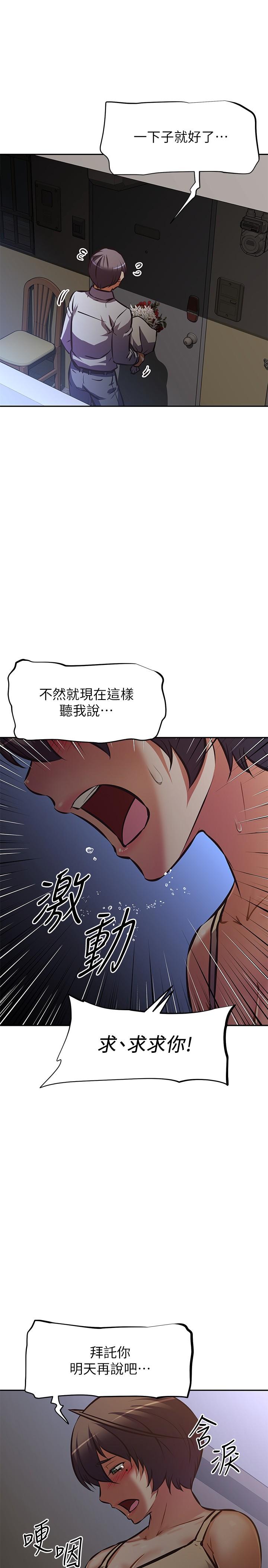 阿姨不可以坏坏[h漫]韩漫全集-阿姨不可以坏坏-第26話-妨礙歡樂時光的訪客无删减无遮挡章节图片 