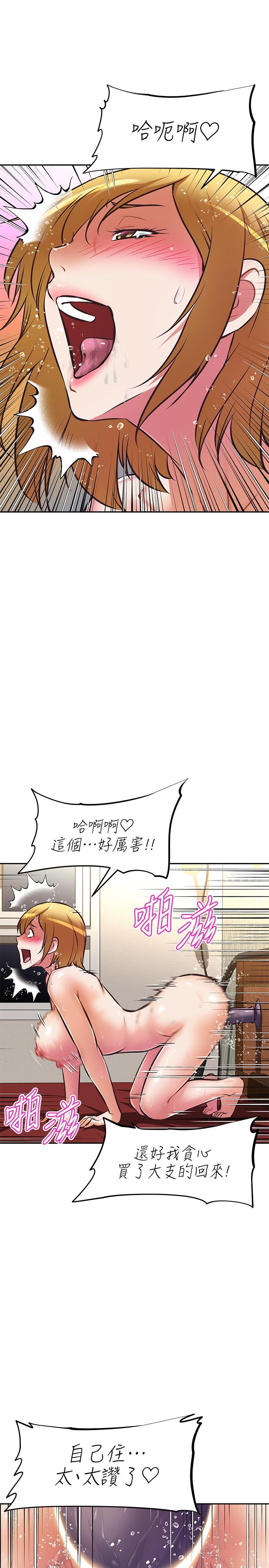 阿姨不可以坏坏[h漫]韩漫全集-阿姨不可以坏坏-第26話-妨礙歡樂時光的訪客无删减无遮挡章节图片 