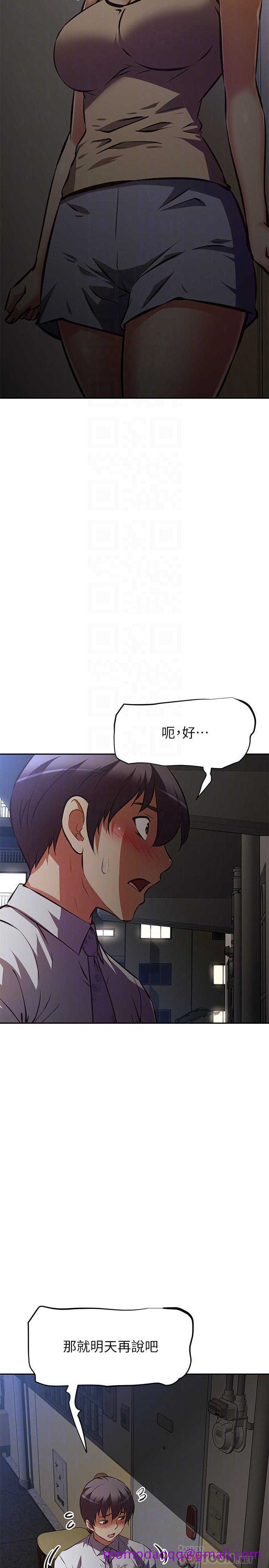 阿姨不可以坏坏[h漫]韩漫全集-阿姨不可以坏坏-第26話-妨礙歡樂時光的訪客无删减无遮挡章节图片 