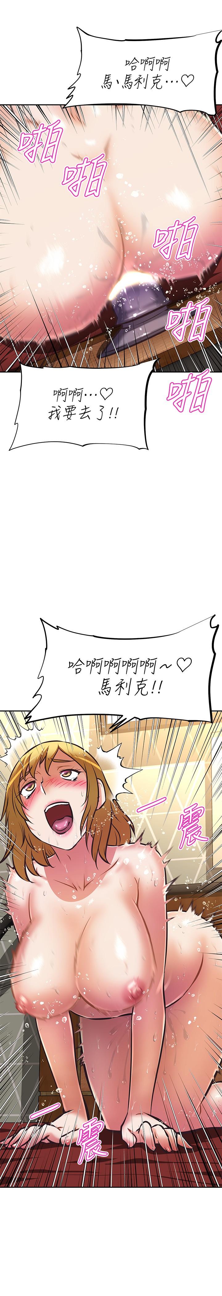 阿姨不可以坏坏[h漫]韩漫全集-阿姨不可以坏坏-第26話-妨礙歡樂時光的訪客无删减无遮挡章节图片 