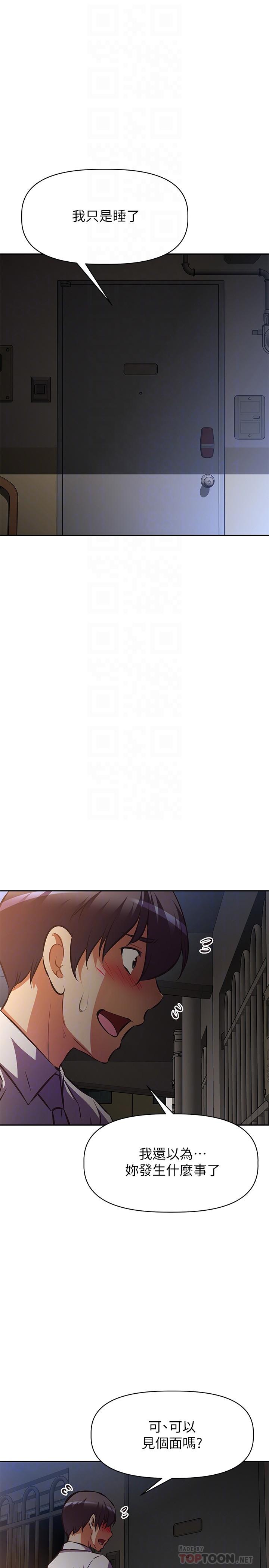 阿姨不可以坏坏[h漫]韩漫全集-阿姨不可以坏坏-第26話-妨礙歡樂時光的訪客无删减无遮挡章节图片 