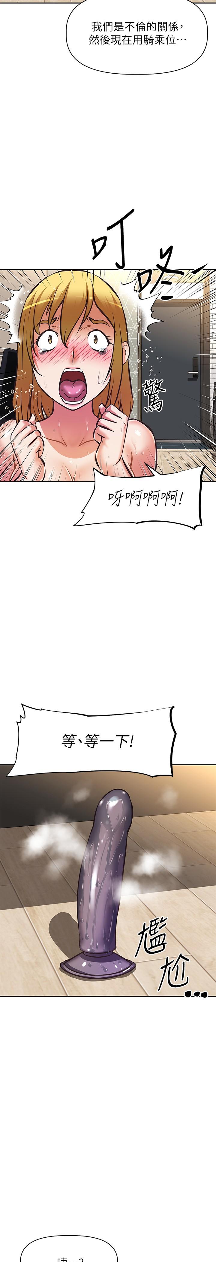 阿姨不可以坏坏[h漫]韩漫全集-阿姨不可以坏坏-第26話-妨礙歡樂時光的訪客无删减无遮挡章节图片 