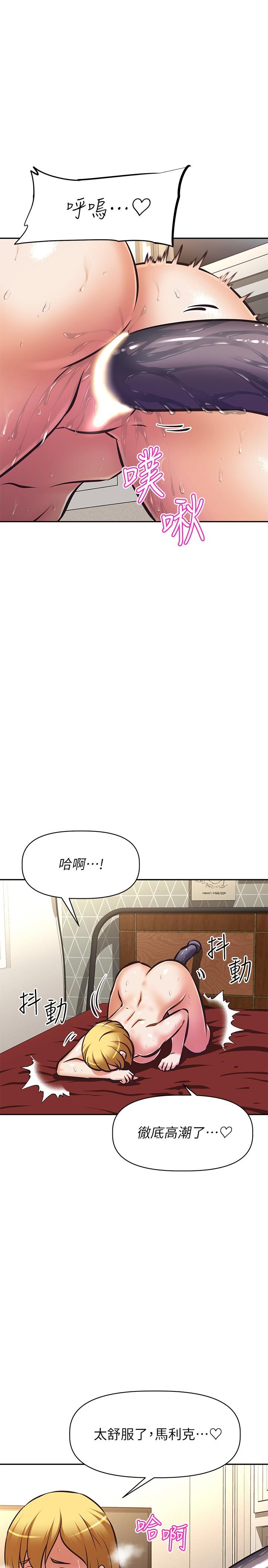 阿姨不可以坏坏[h漫]韩漫全集-阿姨不可以坏坏-第26話-妨礙歡樂時光的訪客无删减无遮挡章节图片 