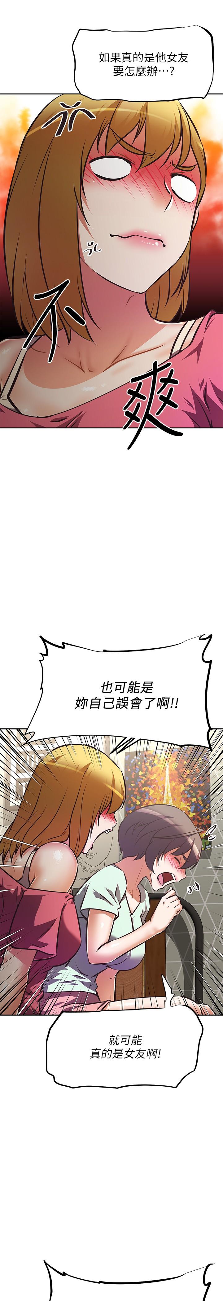 阿姨不可以坏坏[h漫]韩漫全集-阿姨不可以坏坏-第27話-你是在吃女兒的醋嗎无删减无遮挡章节图片 