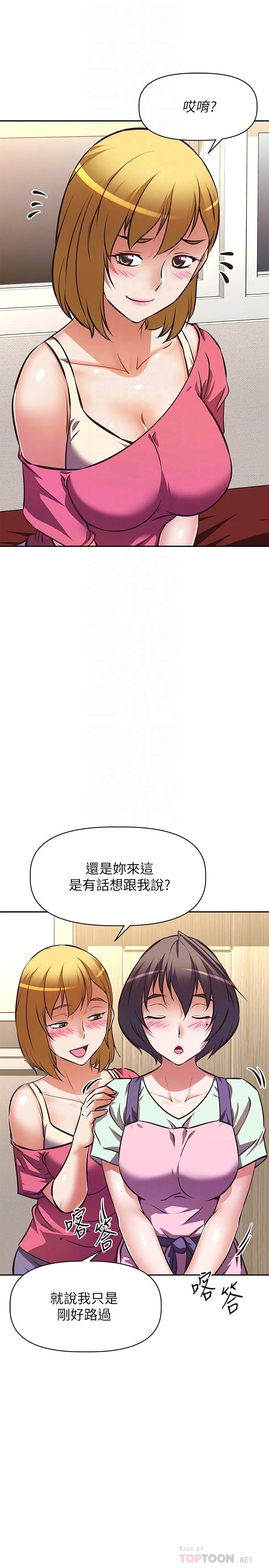 阿姨不可以坏坏[h漫]韩漫全集-阿姨不可以坏坏-第27話-你是在吃女兒的醋嗎无删减无遮挡章节图片 