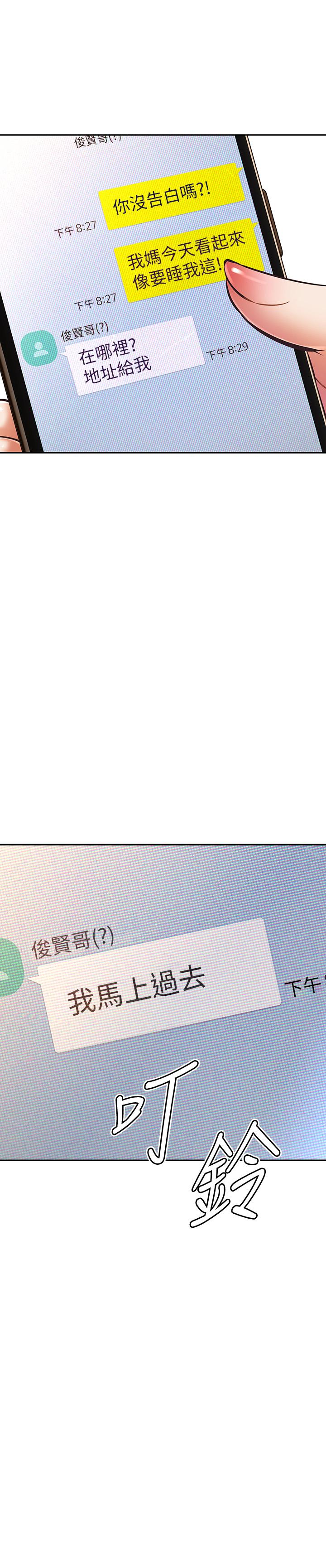 阿姨不可以坏坏[h漫]韩漫全集-阿姨不可以坏坏-第27話-你是在吃女兒的醋嗎无删减无遮挡章节图片 