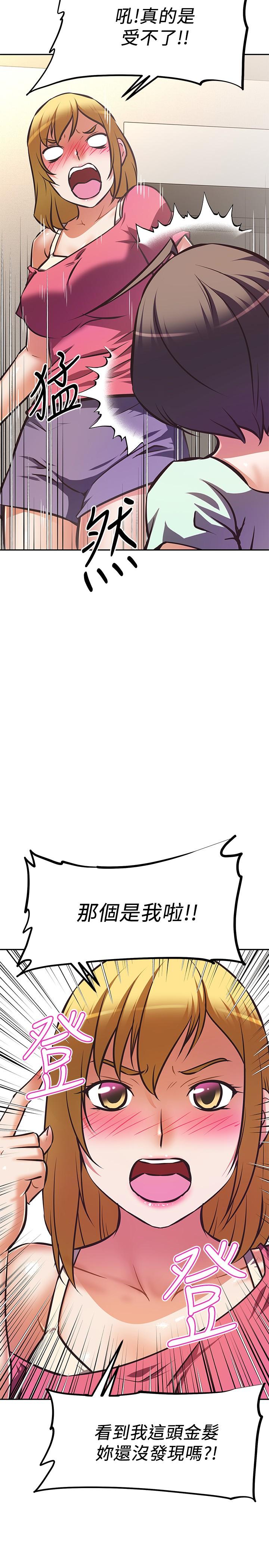 阿姨不可以坏坏[h漫]韩漫全集-阿姨不可以坏坏-第27話-你是在吃女兒的醋嗎无删减无遮挡章节图片 