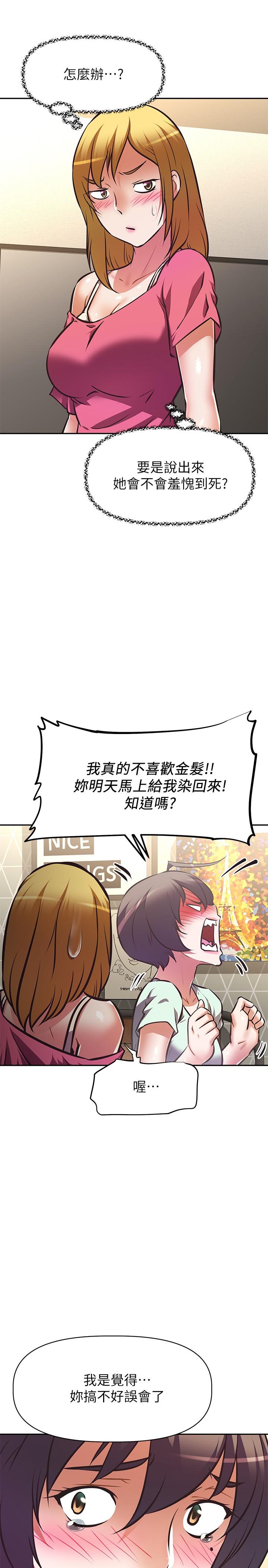 阿姨不可以坏坏[h漫]韩漫全集-阿姨不可以坏坏-第27話-你是在吃女兒的醋嗎无删减无遮挡章节图片 