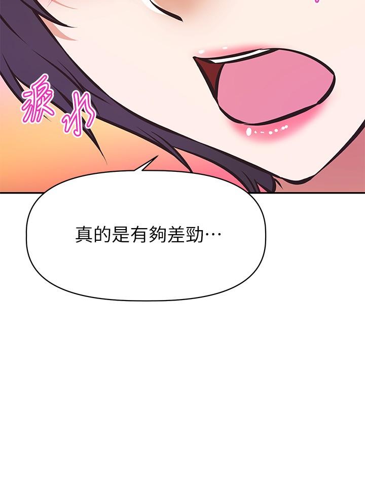 阿姨不可以坏坏[h漫]韩漫全集-阿姨不可以坏坏-第27話-你是在吃女兒的醋嗎无删减无遮挡章节图片 