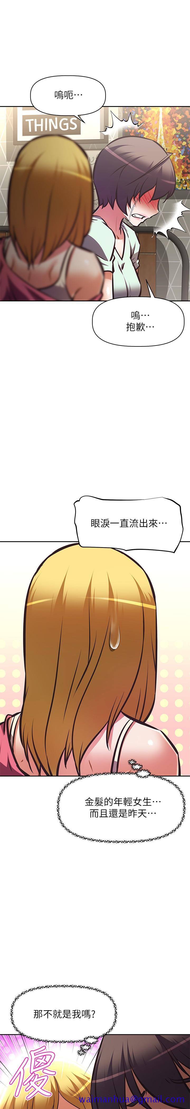 阿姨不可以坏坏[h漫]韩漫全集-阿姨不可以坏坏-第27話-你是在吃女兒的醋嗎无删减无遮挡章节图片 