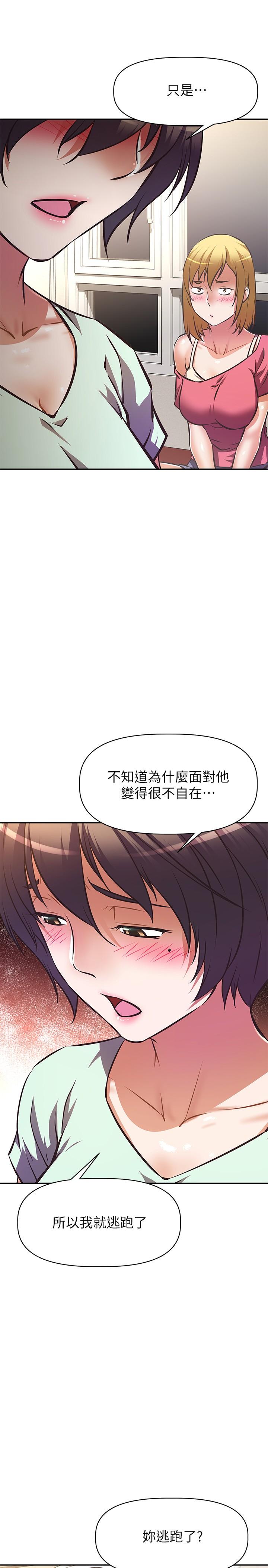 阿姨不可以坏坏[h漫]韩漫全集-阿姨不可以坏坏-第27話-你是在吃女兒的醋嗎无删减无遮挡章节图片 