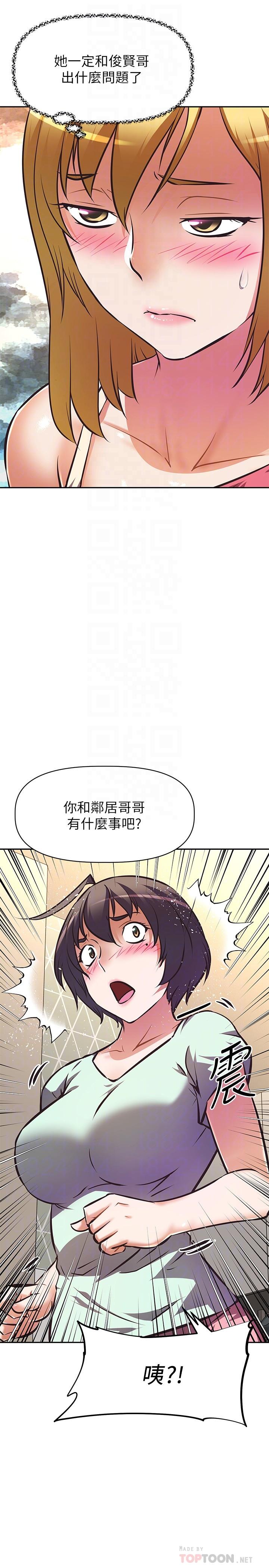 阿姨不可以坏坏[h漫]韩漫全集-阿姨不可以坏坏-第27話-你是在吃女兒的醋嗎无删减无遮挡章节图片 