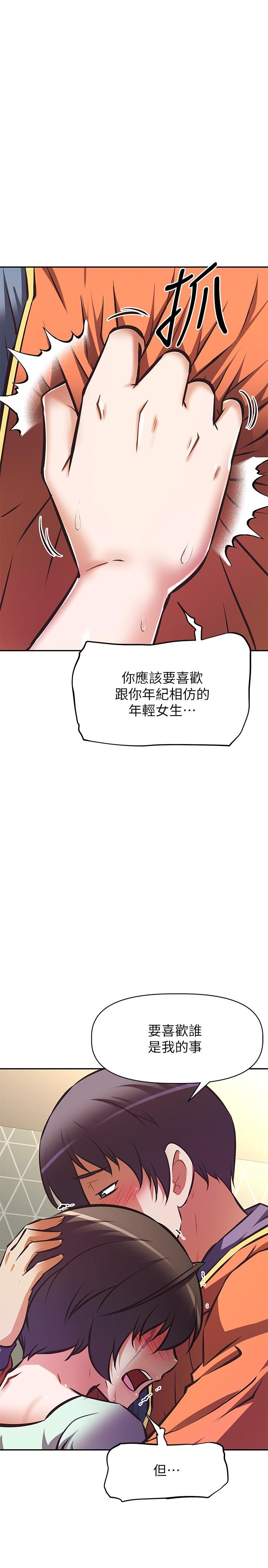 阿姨不可以坏坏[h漫]韩漫全集-阿姨不可以坏坏-第28話-試試看能噴幾次吧无删减无遮挡章节图片 