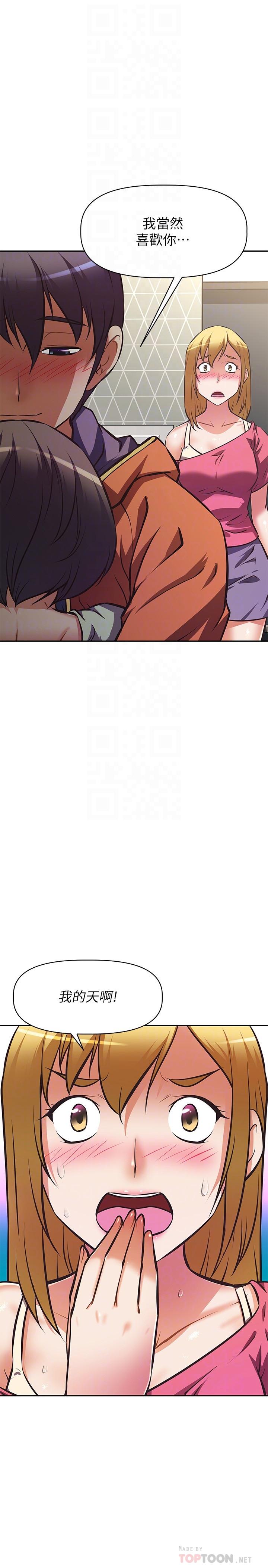 阿姨不可以坏坏[h漫]韩漫全集-阿姨不可以坏坏-第28話-試試看能噴幾次吧无删减无遮挡章节图片 