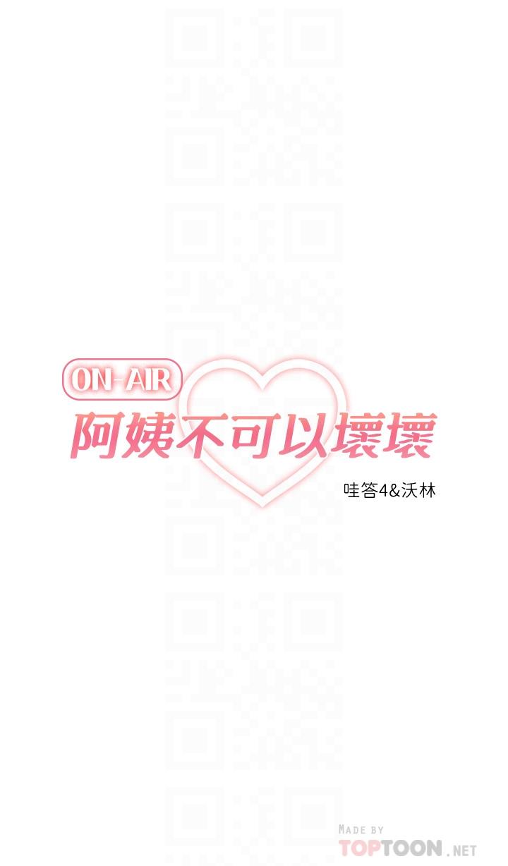 阿姨不可以坏坏[h漫]韩漫全集-阿姨不可以坏坏-第28話-試試看能噴幾次吧无删减无遮挡章节图片 