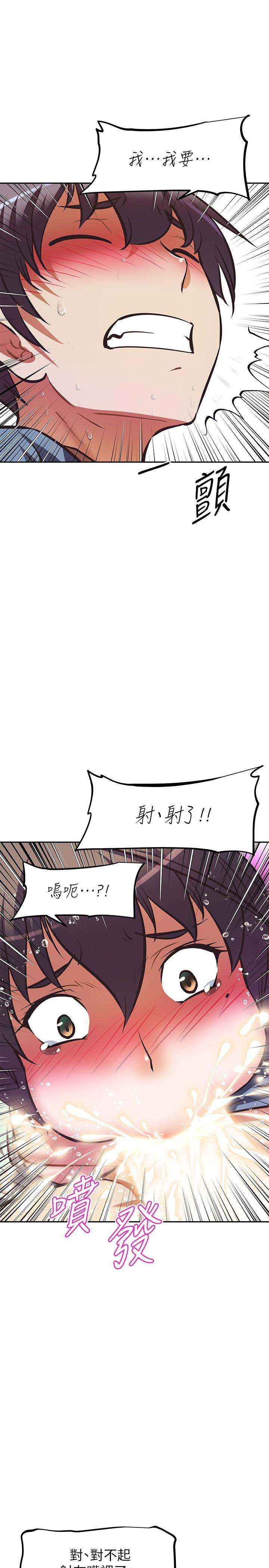 阿姨不可以坏坏[h漫]韩漫全集-阿姨不可以坏坏-第28話-試試看能噴幾次吧无删减无遮挡章节图片 
