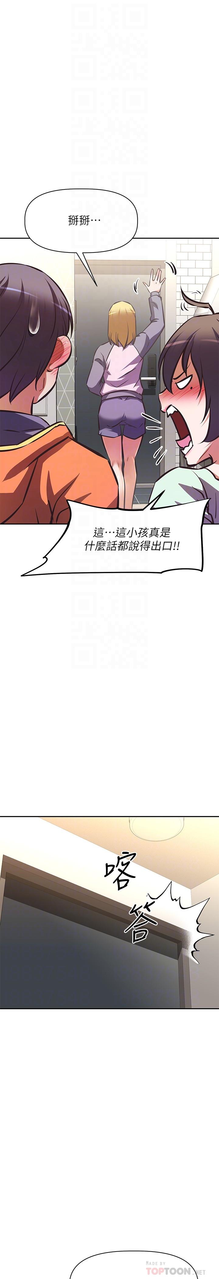 阿姨不可以坏坏[h漫]韩漫全集-阿姨不可以坏坏-第28話-試試看能噴幾次吧无删减无遮挡章节图片 