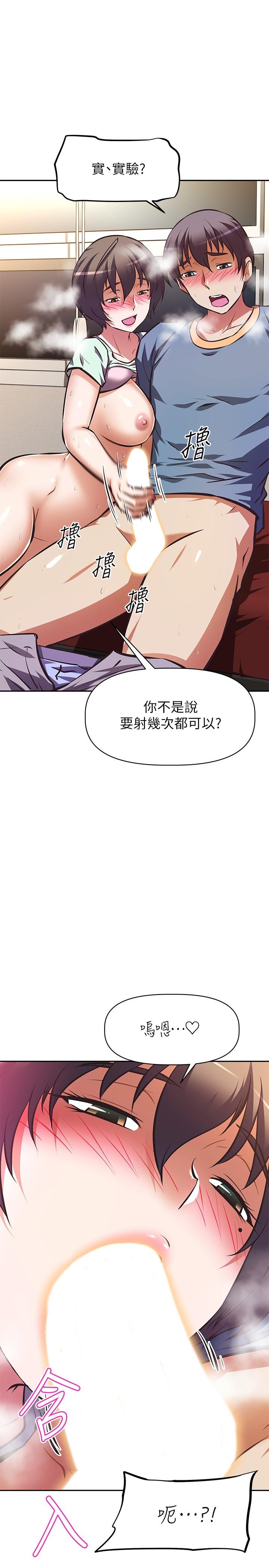阿姨不可以坏坏[h漫]韩漫全集-阿姨不可以坏坏-第28話-試試看能噴幾次吧无删减无遮挡章节图片 