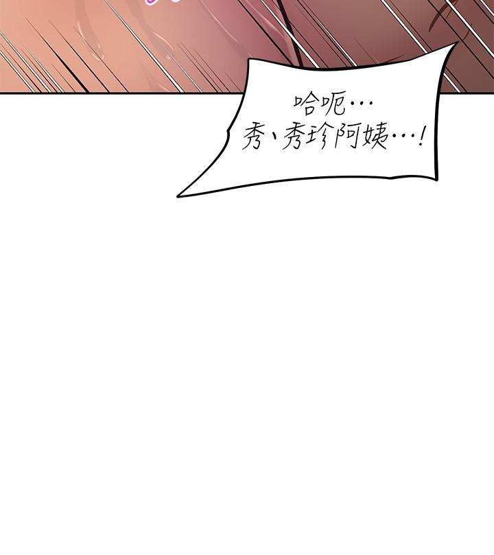 阿姨不可以坏坏[h漫]韩漫全集-阿姨不可以坏坏-第28話-試試看能噴幾次吧无删减无遮挡章节图片 