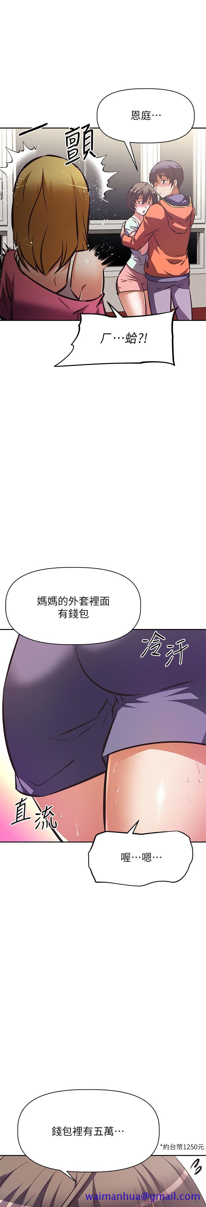 阿姨不可以坏坏[h漫]韩漫全集-阿姨不可以坏坏-第28話-試試看能噴幾次吧无删减无遮挡章节图片 
