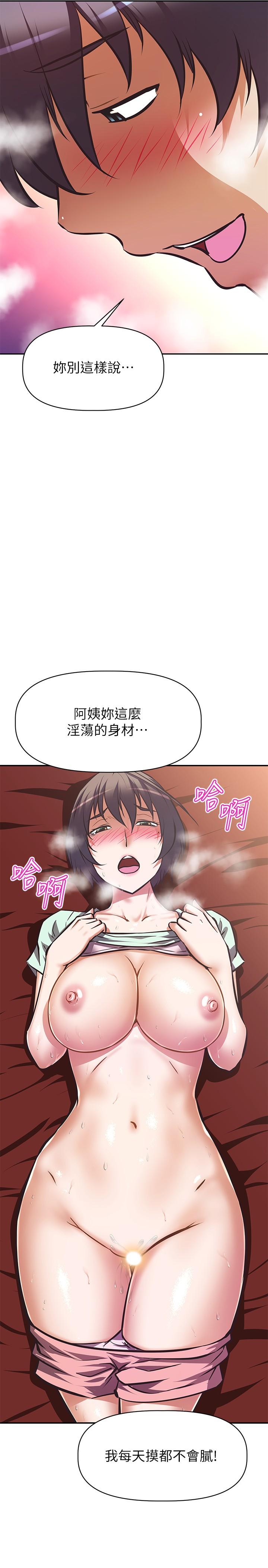 阿姨不可以坏坏[h漫]韩漫全集-阿姨不可以坏坏-第28話-試試看能噴幾次吧无删减无遮挡章节图片 
