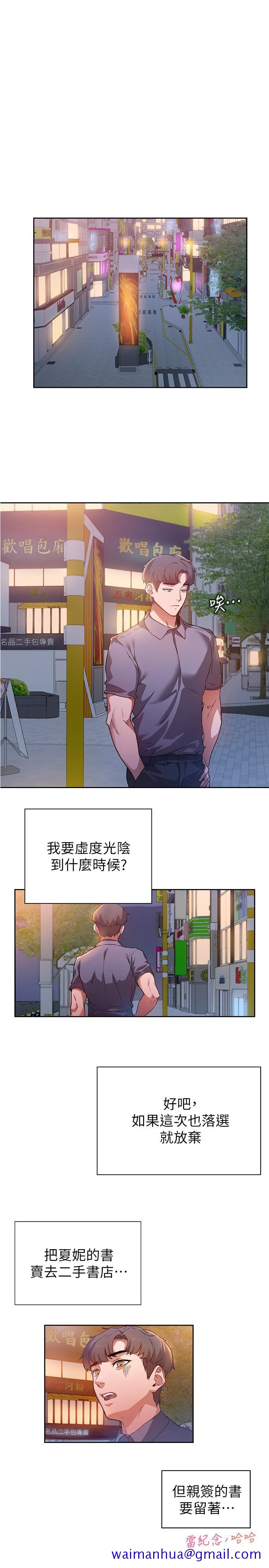 现上教学[h漫]韩漫全集-现上教学-第1話-成人小說家的實戰經驗无删减无遮挡章节图片 
