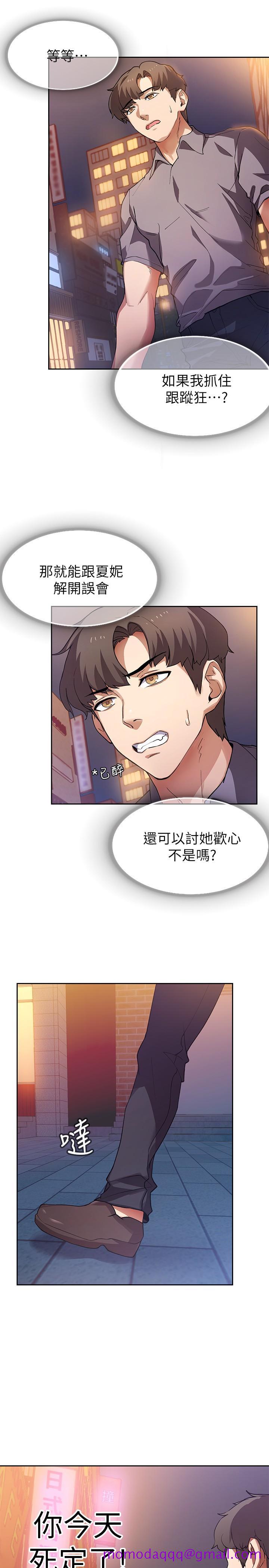 现上教学[h漫]韩漫全集-现上教学-第1話-成人小說家的實戰經驗无删减无遮挡章节图片 