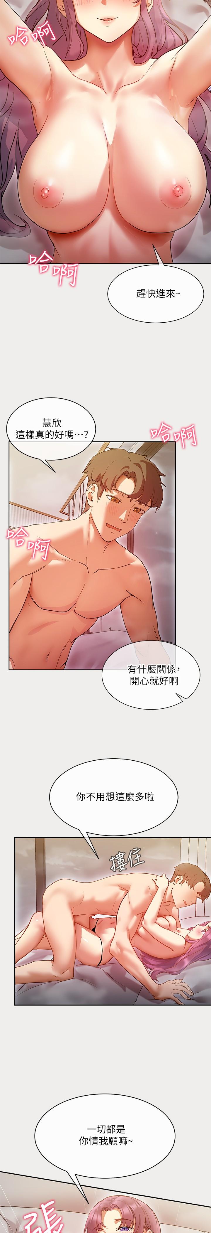 现上教学[h漫]韩漫全集-现上教学-第1話-成人小說家的實戰經驗无删减无遮挡章节图片 