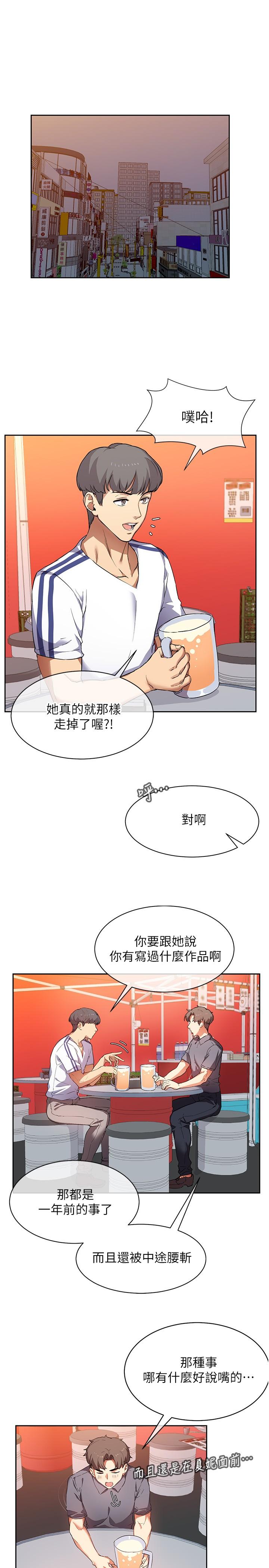 现上教学[h漫]韩漫全集-现上教学-第1話-成人小說家的實戰經驗无删减无遮挡章节图片 