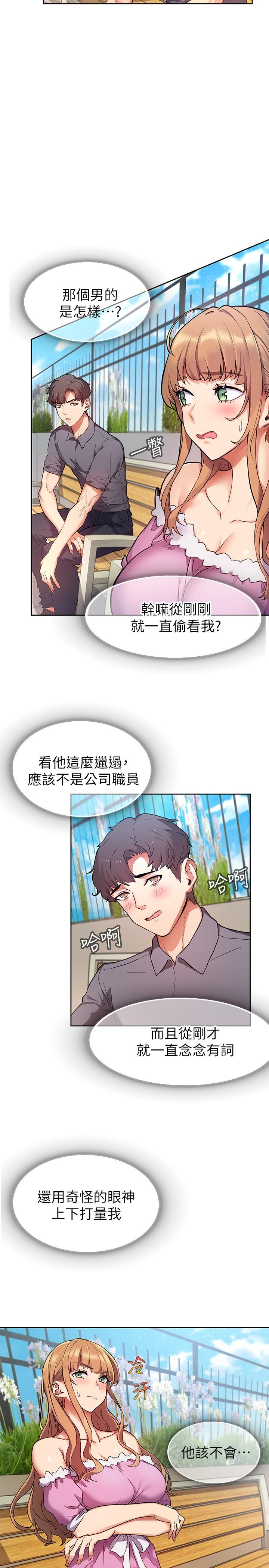 现上教学[h漫]韩漫全集-现上教学-第1話-成人小說家的實戰經驗无删减无遮挡章节图片 