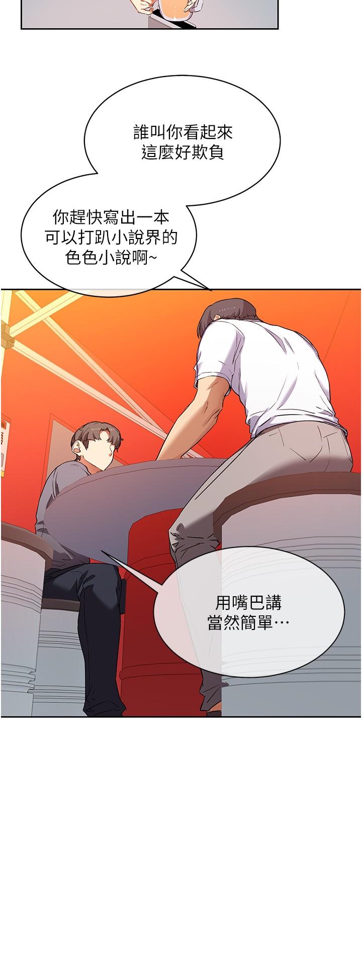 现上教学[h漫]韩漫全集-现上教学-第1話-成人小說家的實戰經驗无删减无遮挡章节图片 