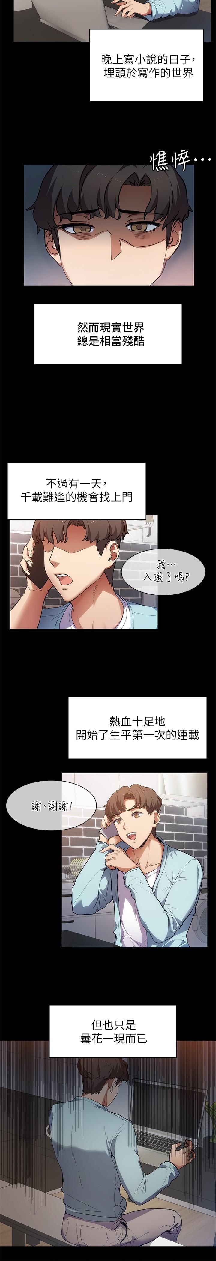 现上教学[h漫]韩漫全集-现上教学-第1話-成人小說家的實戰經驗无删减无遮挡章节图片 