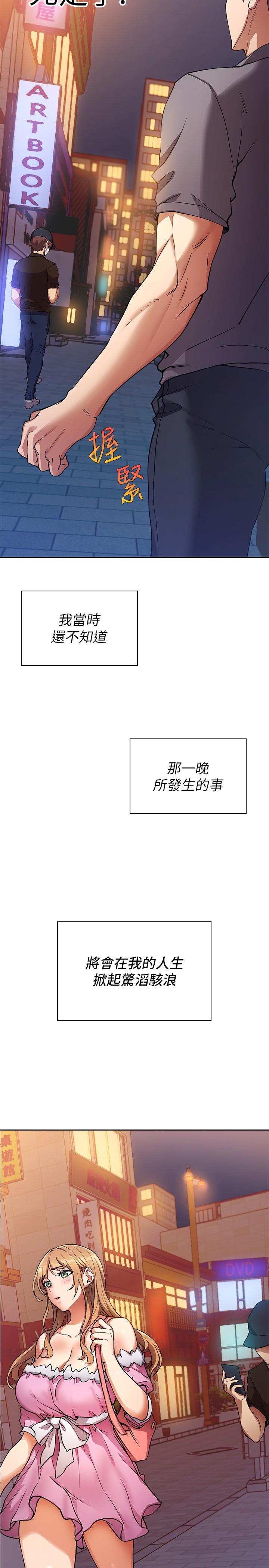 现上教学[h漫]韩漫全集-现上教学-第1話-成人小說家的實戰經驗无删减无遮挡章节图片 