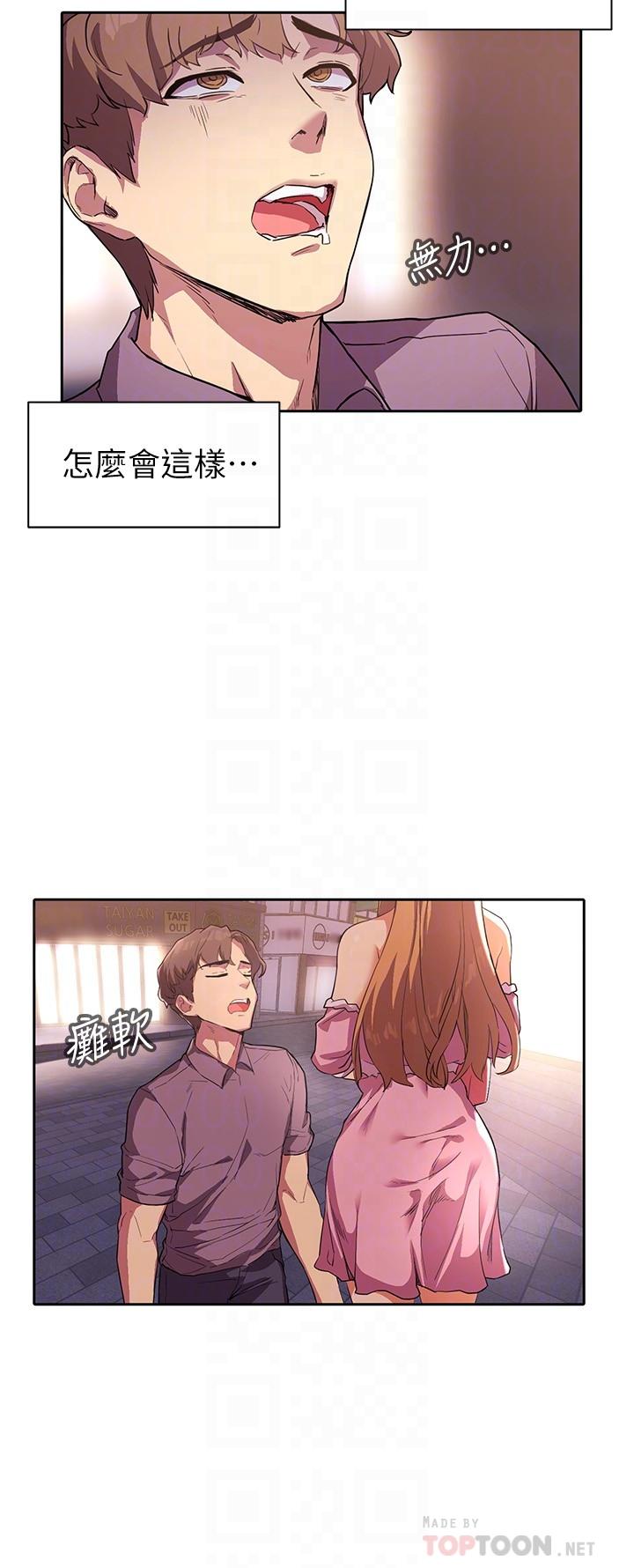 现上教学[h漫]韩漫全集-现上教学-第2話-今晚任你擺佈无删减无遮挡章节图片 