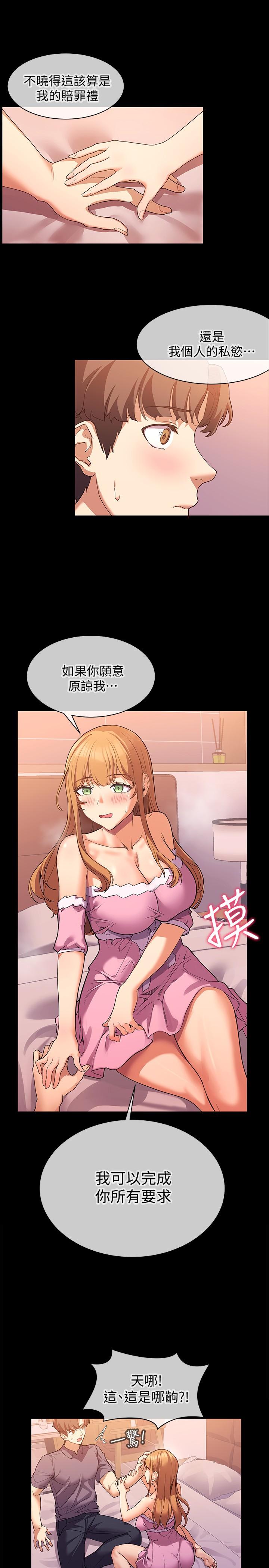 现上教学[h漫]韩漫全集-现上教学-第2話-今晚任你擺佈无删减无遮挡章节图片 