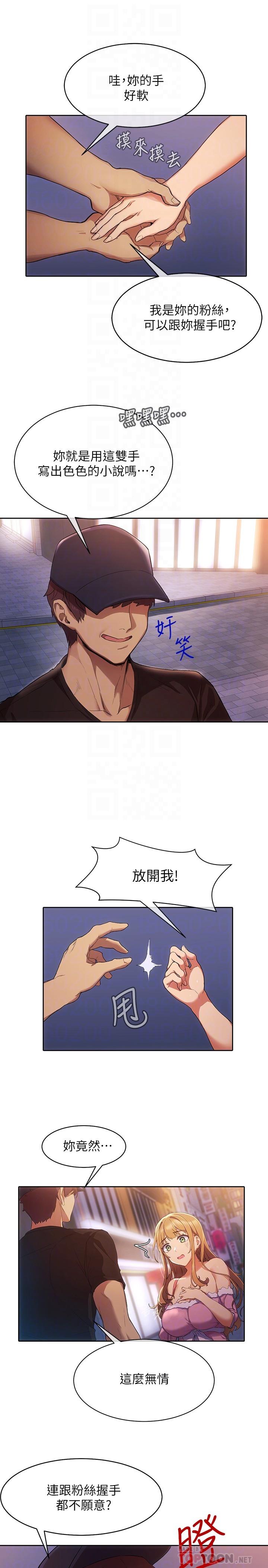 现上教学[h漫]韩漫全集-现上教学-第2話-今晚任你擺佈无删减无遮挡章节图片 