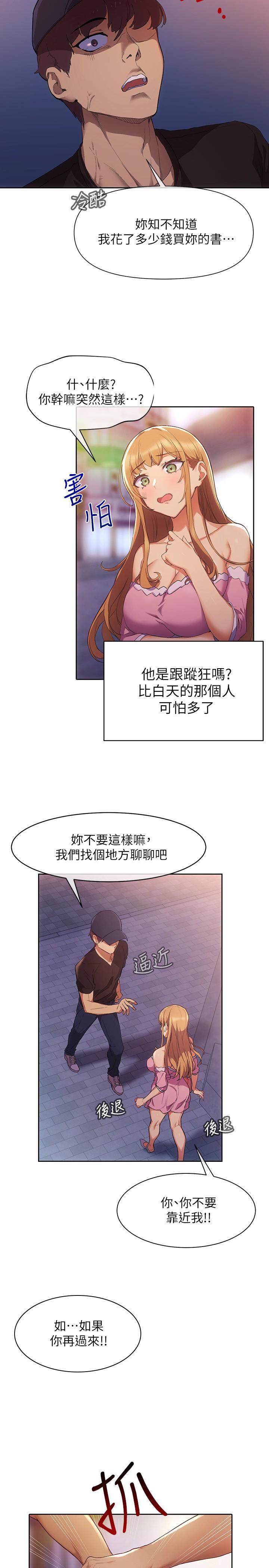 现上教学[h漫]韩漫全集-现上教学-第2話-今晚任你擺佈无删减无遮挡章节图片 