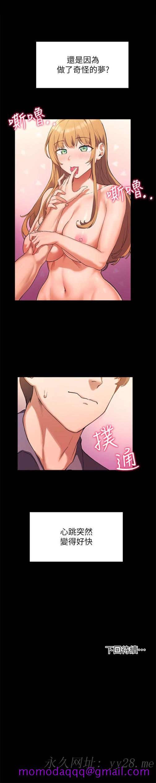 现上教学[h漫]韩漫全集-现上教学-第2話-今晚任你擺佈无删减无遮挡章节图片 