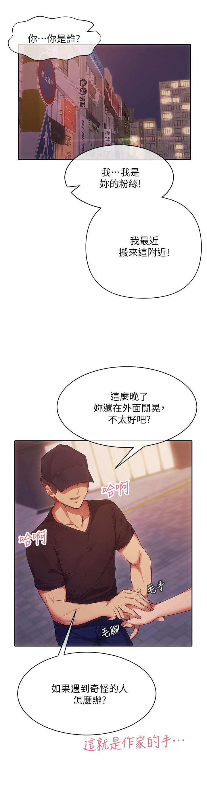 现上教学[h漫]韩漫全集-现上教学-第2話-今晚任你擺佈无删减无遮挡章节图片 