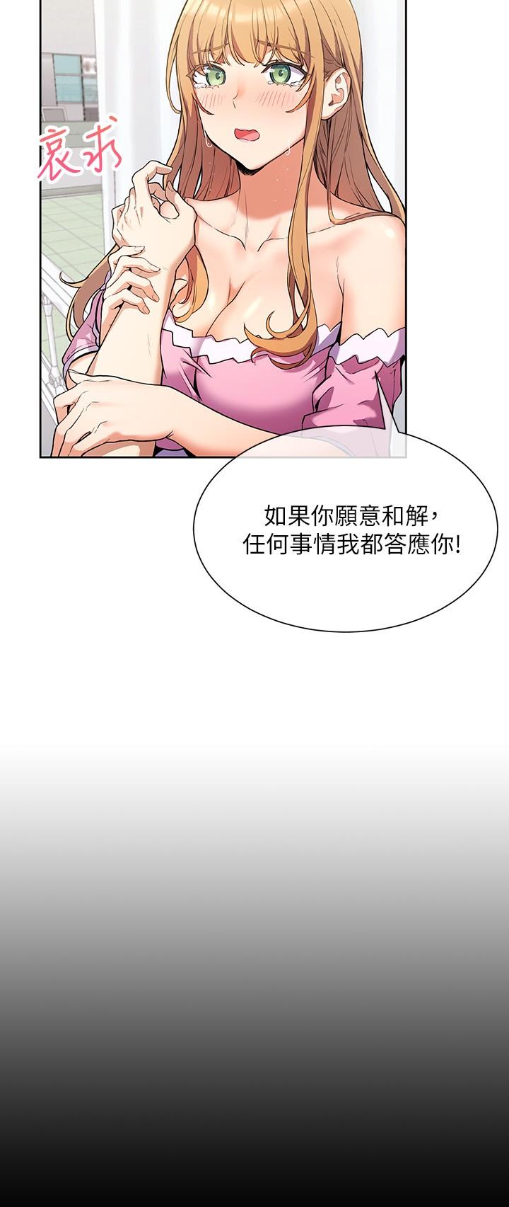 现上教学[h漫]韩漫全集-现上教学-第2話-今晚任你擺佈无删减无遮挡章节图片 