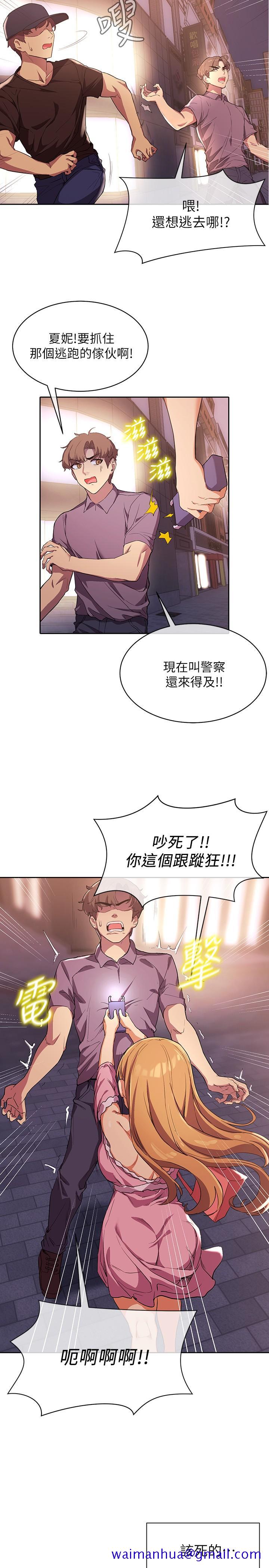现上教学[h漫]韩漫全集-现上教学-第2話-今晚任你擺佈无删减无遮挡章节图片 