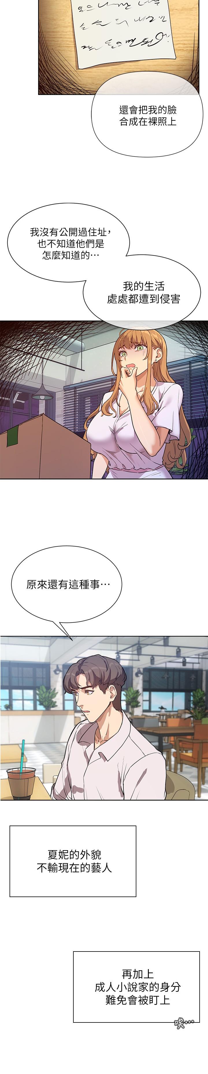 现上教学[h漫]韩漫全集-现上教学-第3話-現學現賣，撲倒公司同事无删减无遮挡章节图片 
