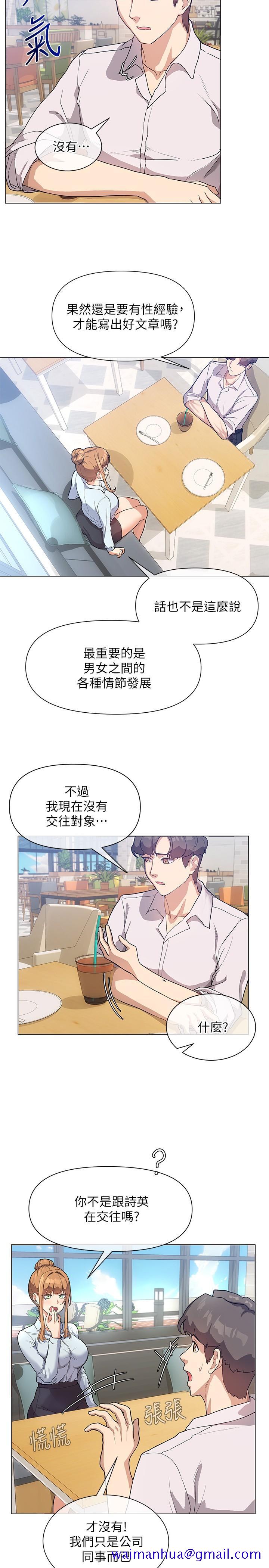 现上教学[h漫]韩漫全集-现上教学-第3話-現學現賣，撲倒公司同事无删减无遮挡章节图片 