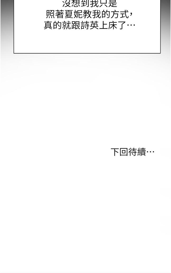 现上教学[h漫]韩漫全集-现上教学-第3話-現學現賣，撲倒公司同事无删减无遮挡章节图片 