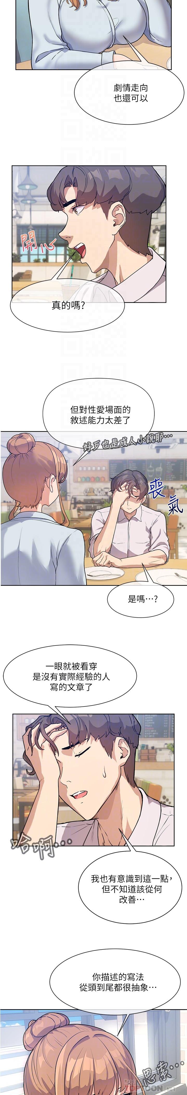 现上教学[h漫]韩漫全集-现上教学-第3話-現學現賣，撲倒公司同事无删减无遮挡章节图片 