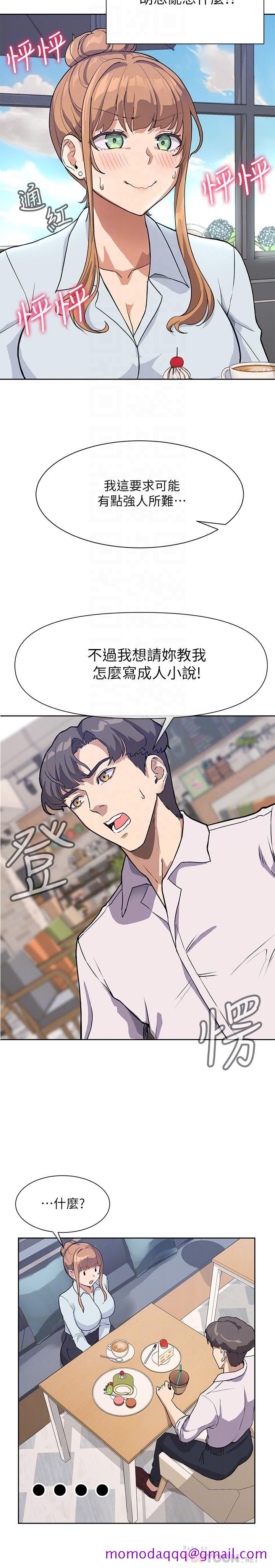 现上教学[h漫]韩漫全集-现上教学-第3話-現學現賣，撲倒公司同事无删减无遮挡章节图片 