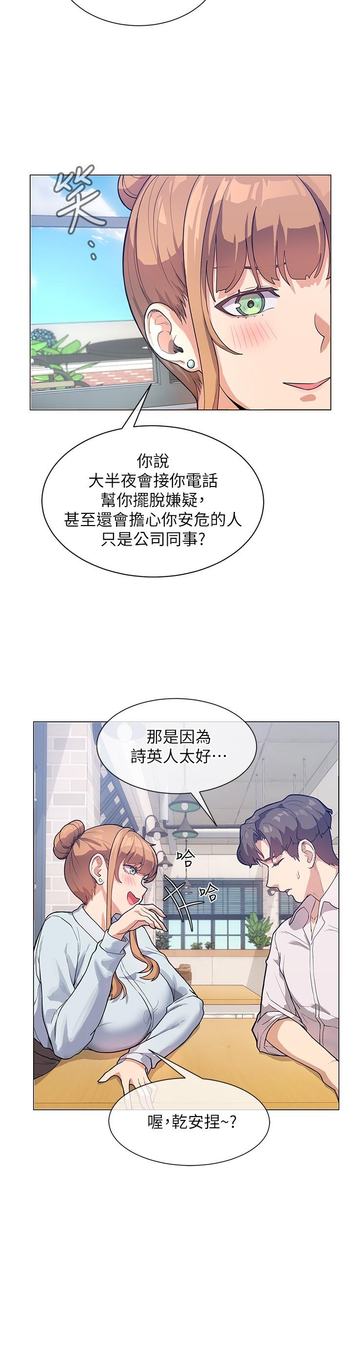 现上教学[h漫]韩漫全集-现上教学-第3話-現學現賣，撲倒公司同事无删减无遮挡章节图片 
